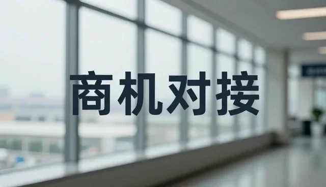 商贸行业网站定制在哪,选型关注点需全面覆盖